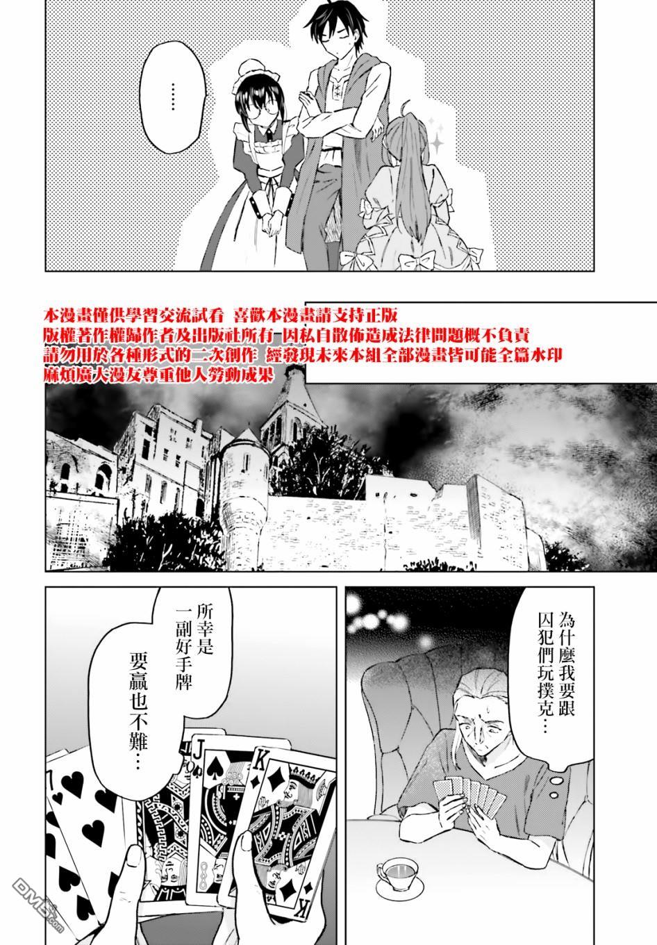 娑婆的「普通」可不简单 第18话 第22页