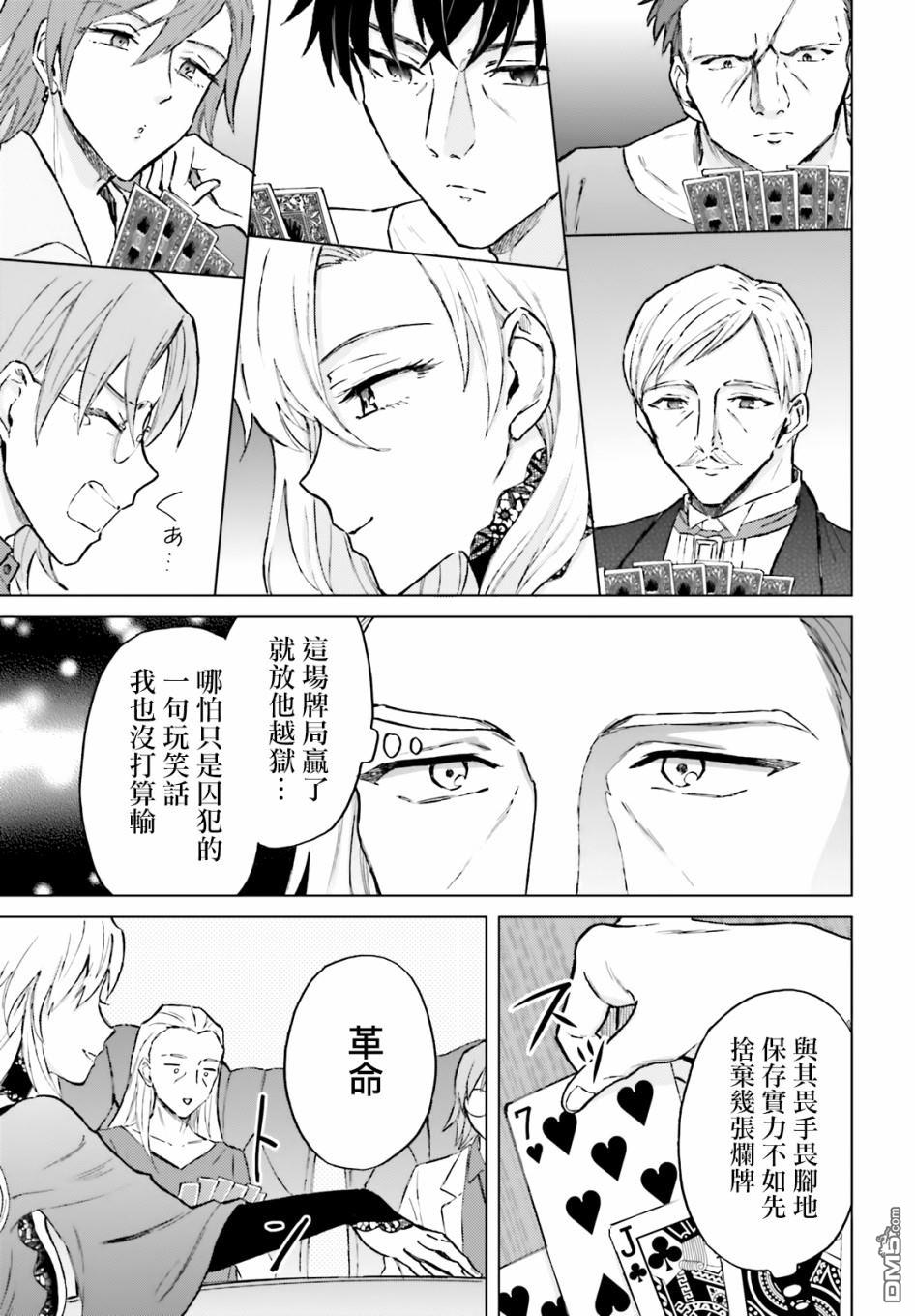娑婆的「普通」可不简单 第18话 第23页