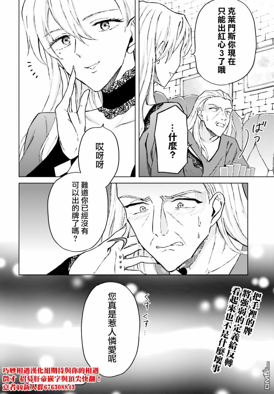 娑婆的「普通」可不简单 第18话 第28页