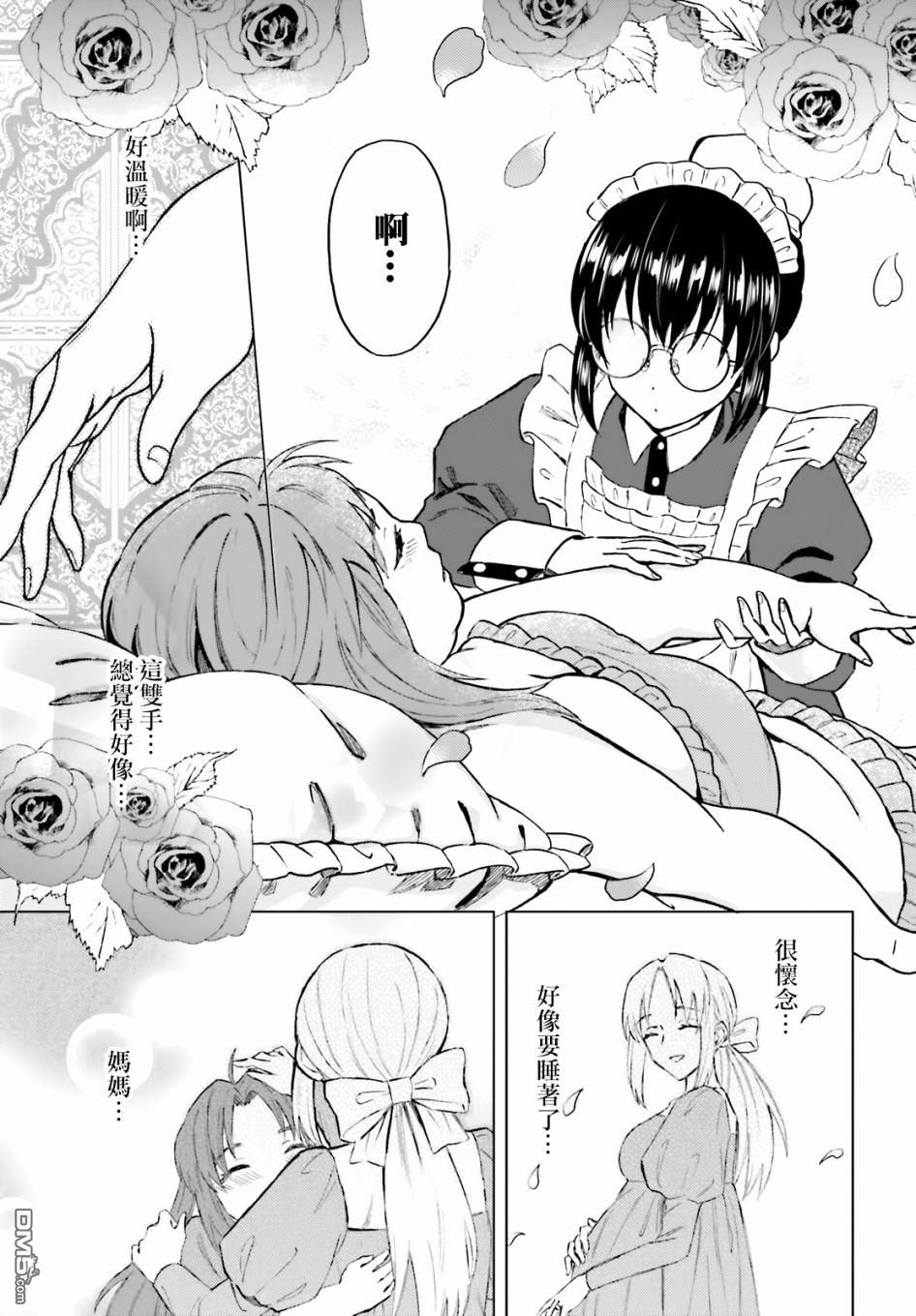 娑婆的「普通」可不简单 第18话 第5页