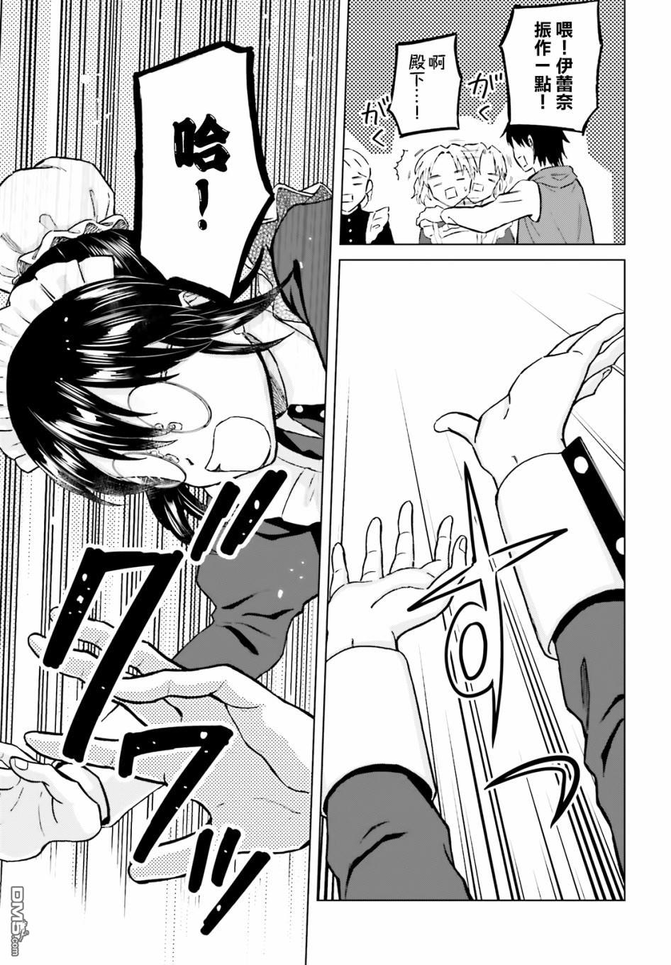 娑婆的「普通」可不简单 第18话 第7页