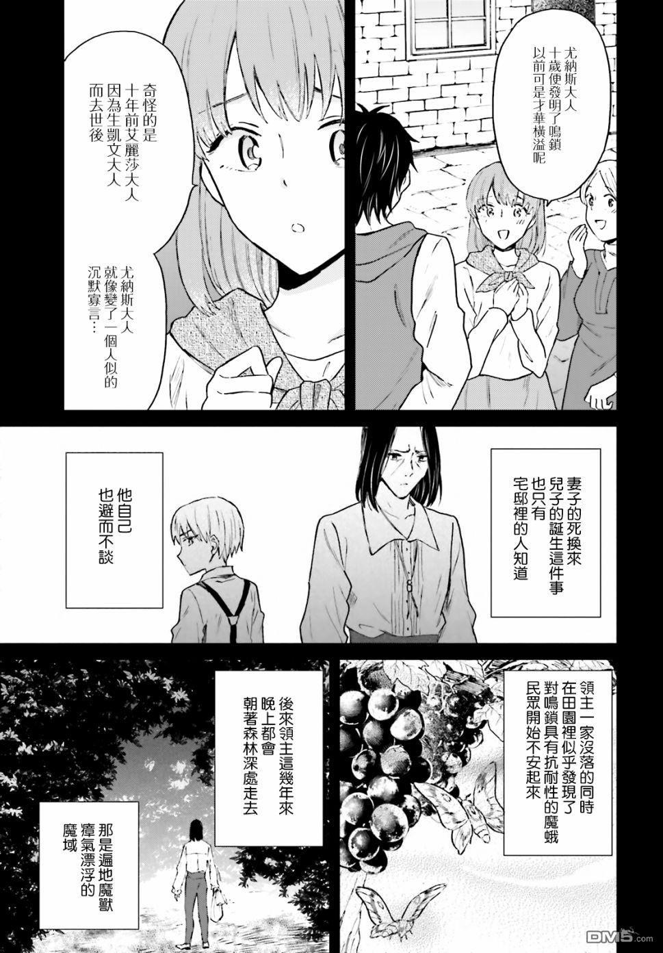 娑婆的「普通」可不简单 第19话 第15页