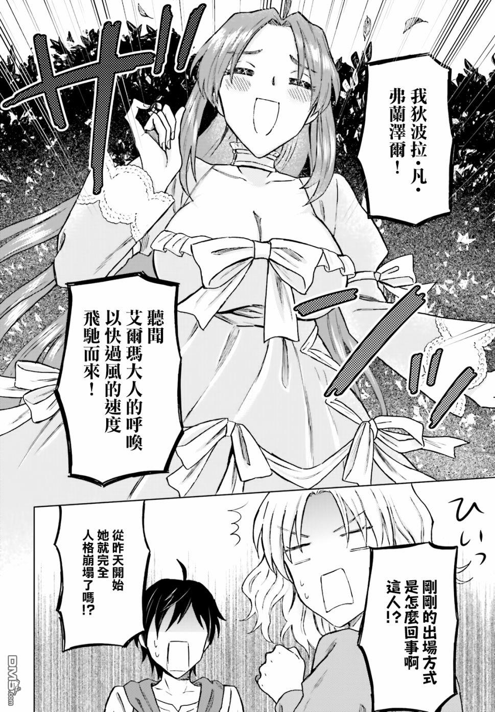 娑婆的「普通」可不简单 第19话 第18页