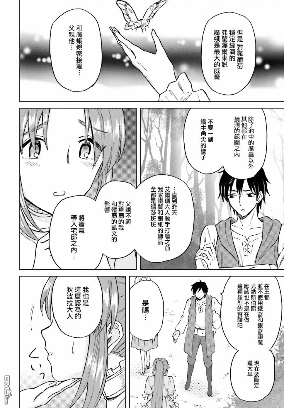 娑婆的「普通」可不简单 第19话 第22页
