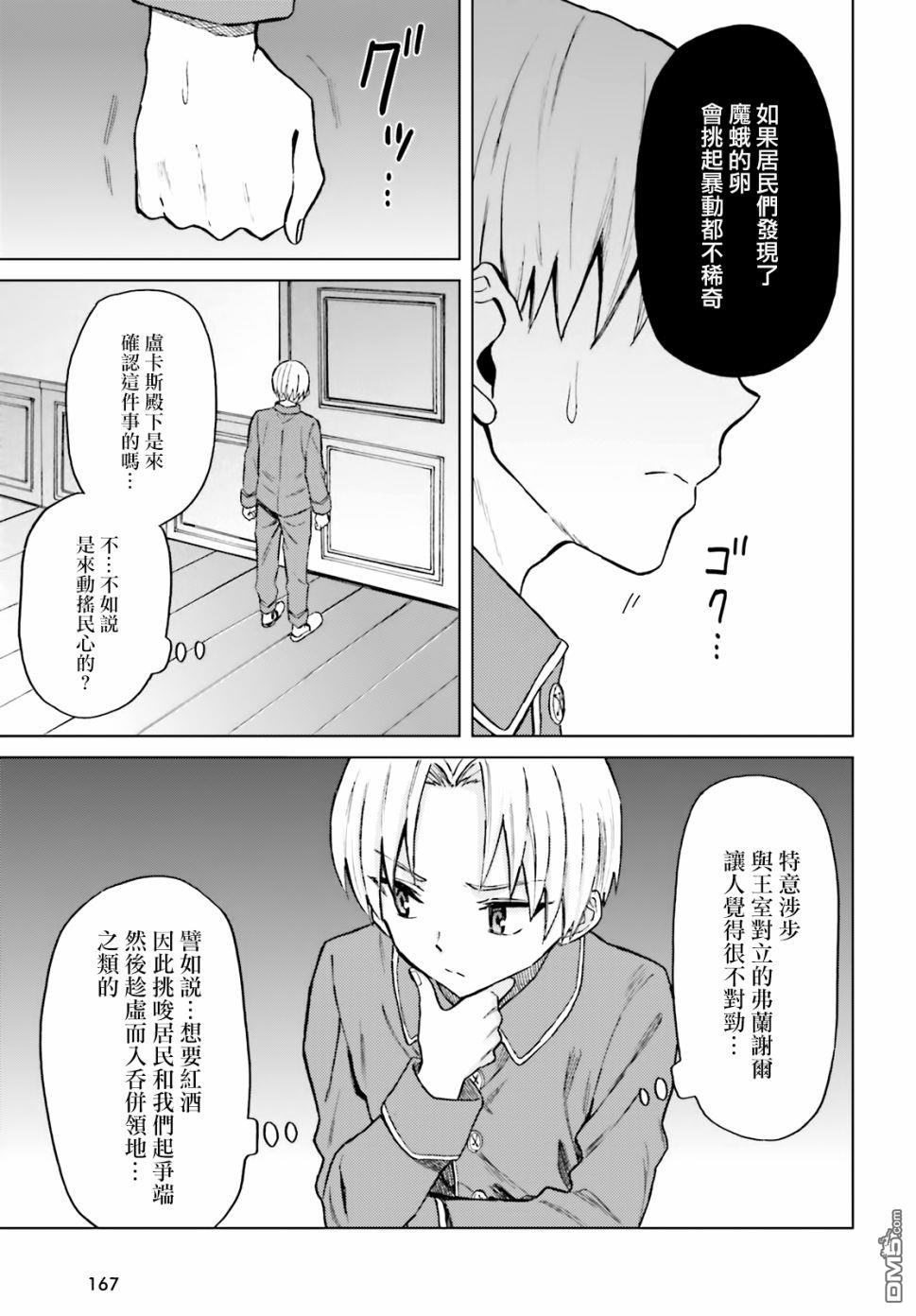 娑婆的「普通」可不简单 第19话 第5页