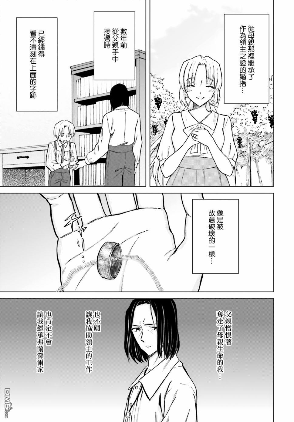娑婆的「普通」可不简单 第19话 第7页