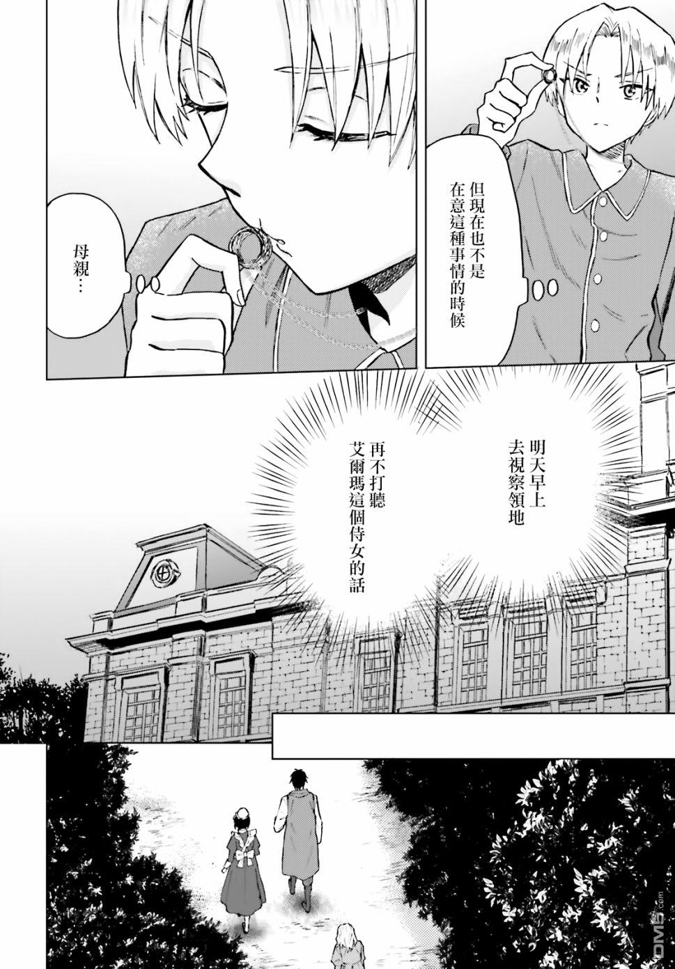 娑婆的「普通」可不简单 第19话 第8页