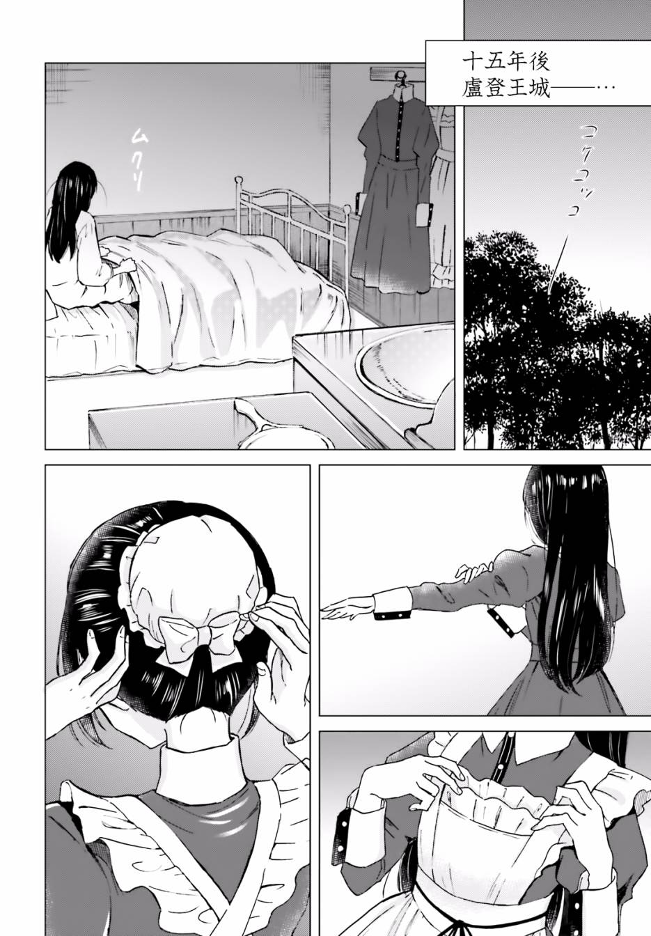 娑婆的「普通」可不简单 第1话 第10页