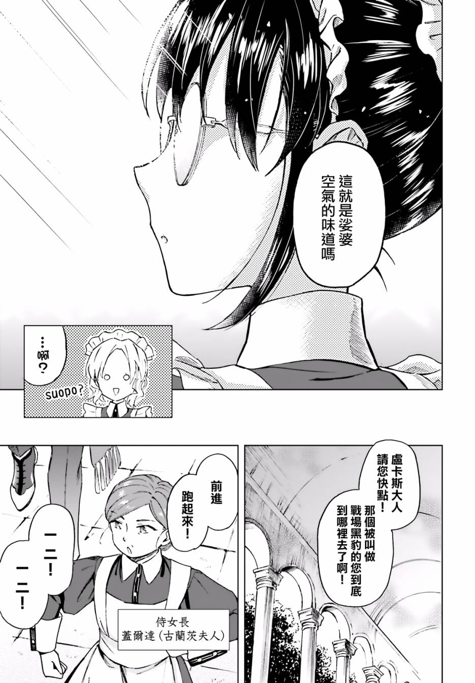 娑婆的「普通」可不简单 第1话 第19页