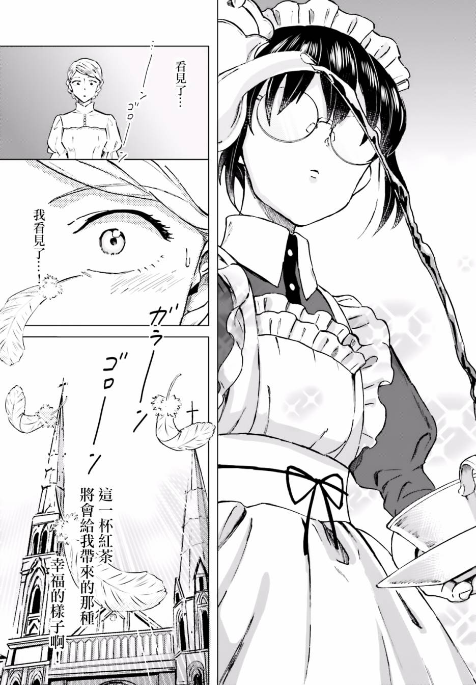 娑婆的「普通」可不简单 第1话 第36页