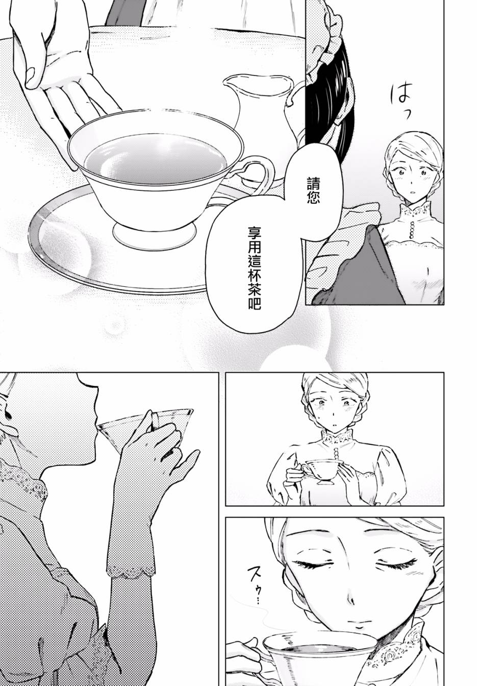 娑婆的「普通」可不简单 第1话 第38页