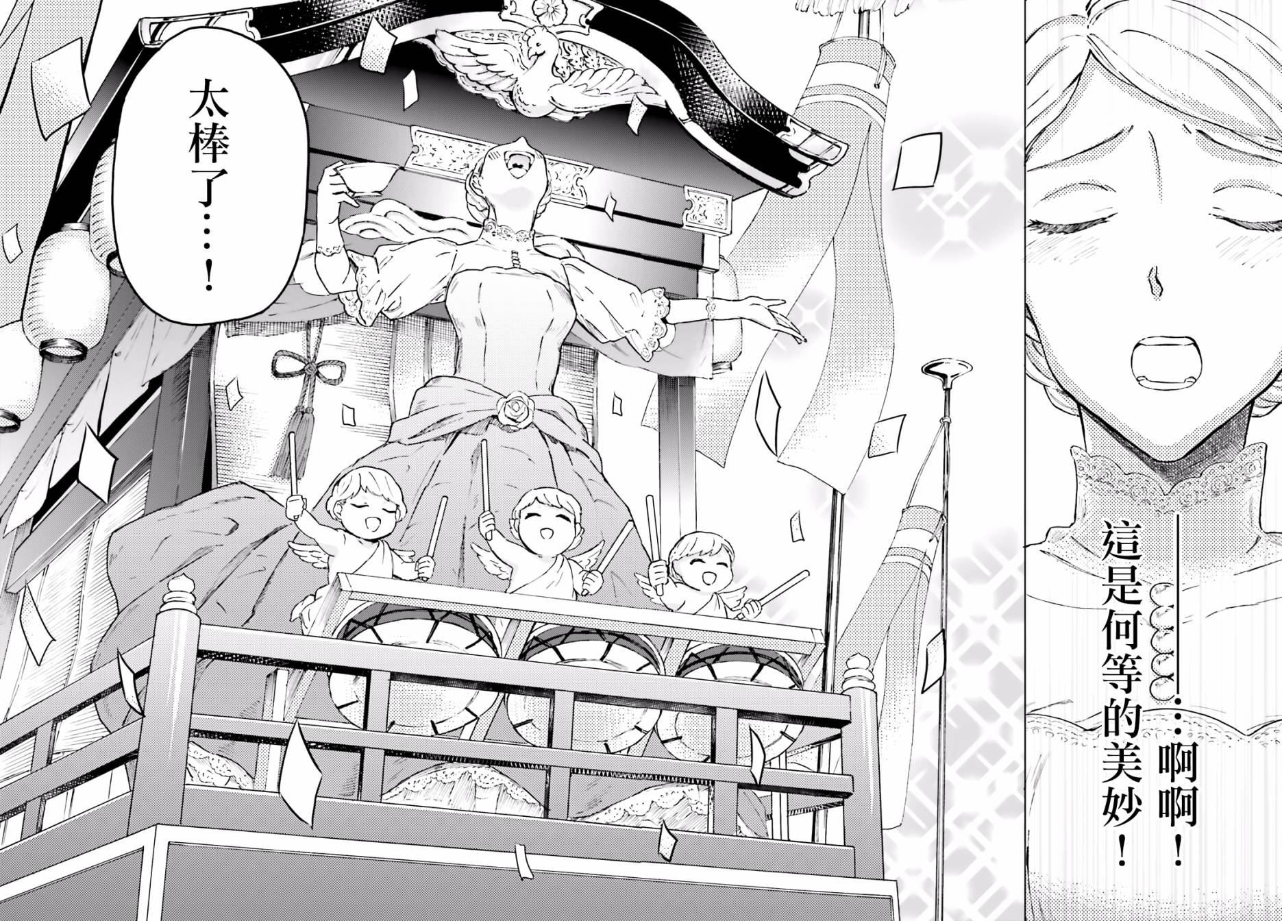 娑婆的「普通」可不简单 第1话 第39页