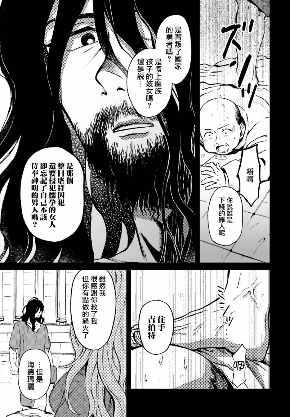 娑婆的「普通」可不简单 第1话 第4页