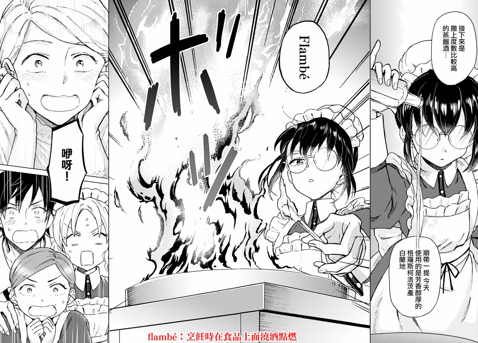 娑婆的「普通」可不简单 第1话 第42页