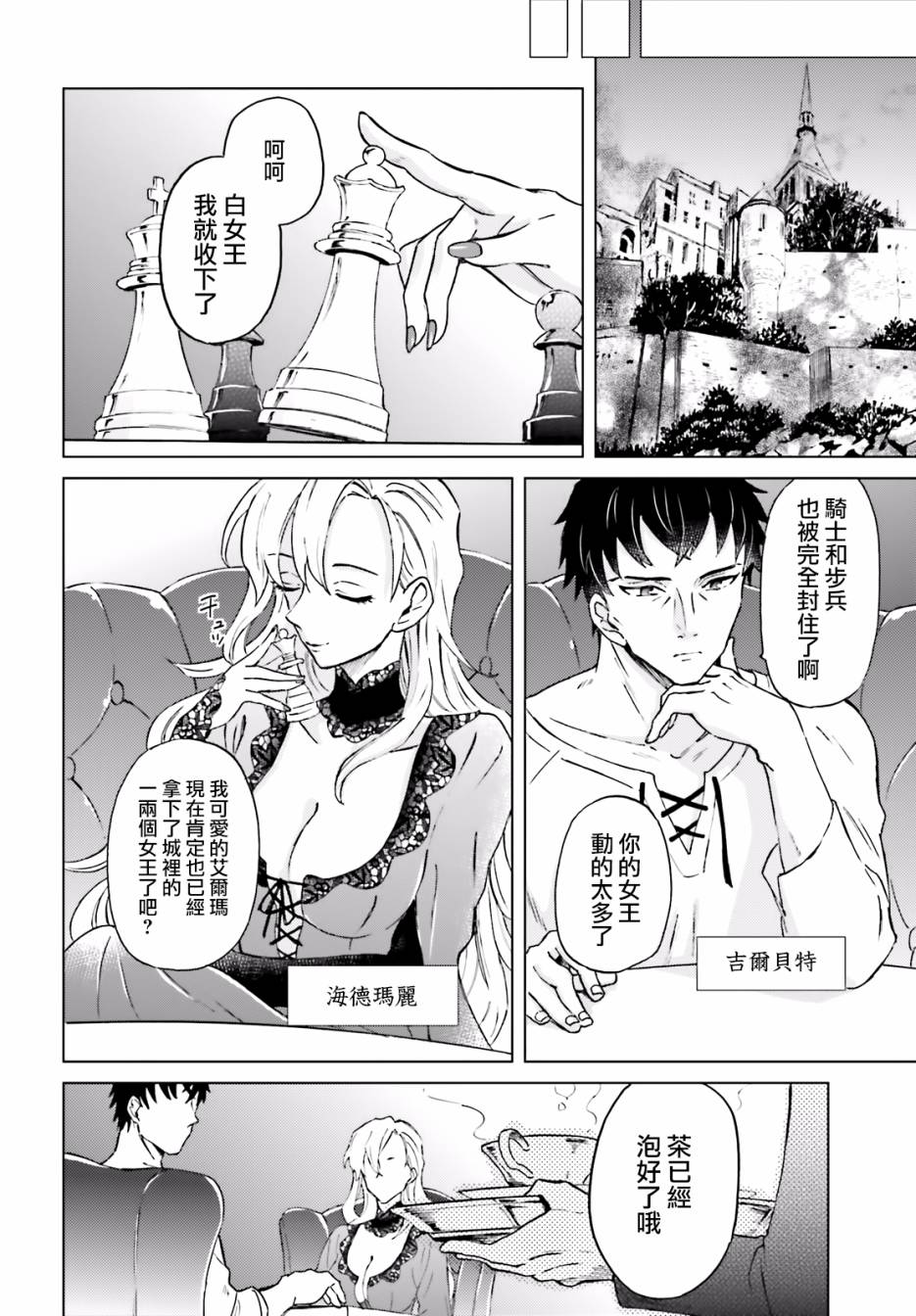 娑婆的「普通」可不简单 第1话 第57页
