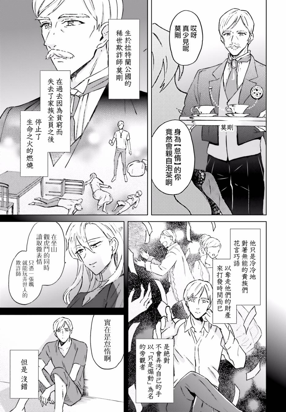 娑婆的「普通」可不简单 第1话 第58页