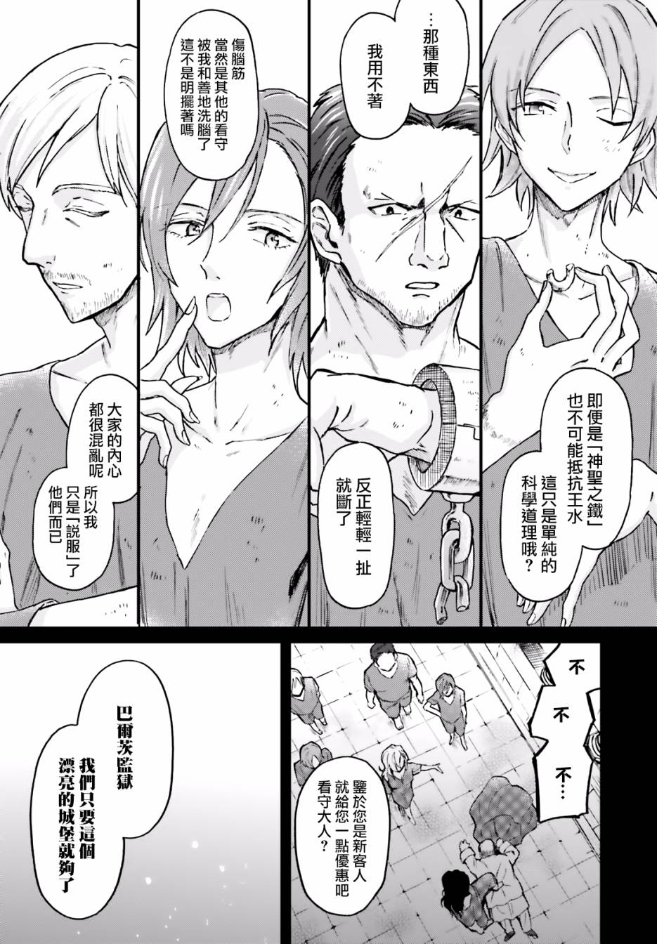 娑婆的「普通」可不简单 第1话 第6页