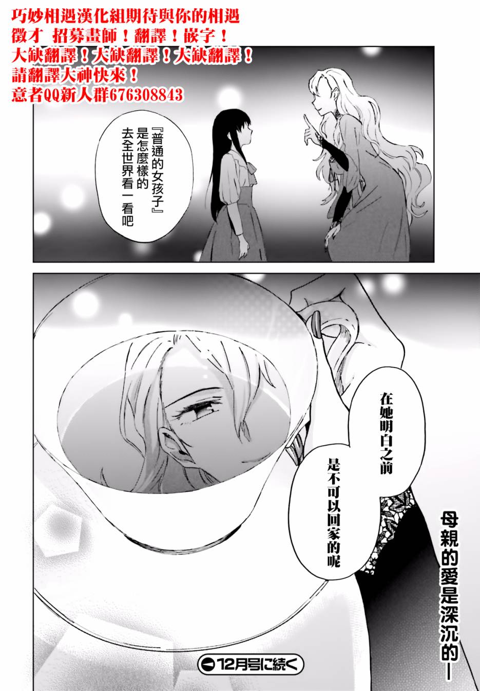 娑婆的「普通」可不简单 第1话 第61页