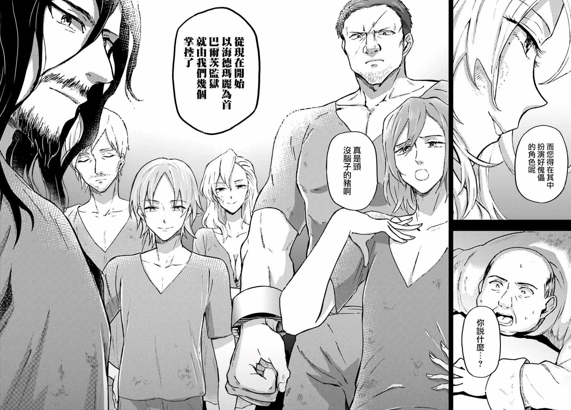娑婆的「普通」可不简单 第1话 第7页