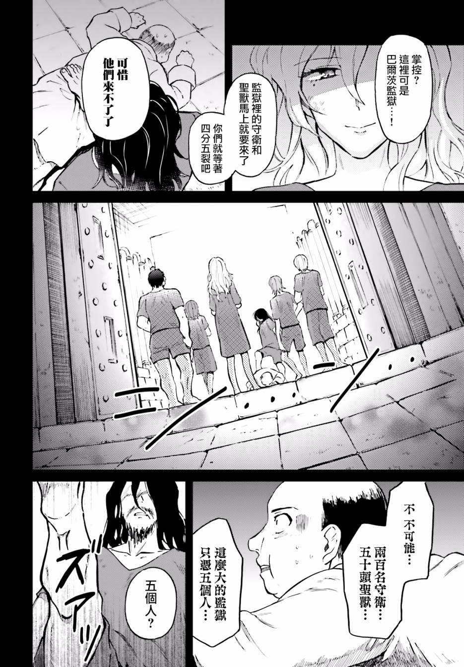 娑婆的「普通」可不简单 第1话 第8页
