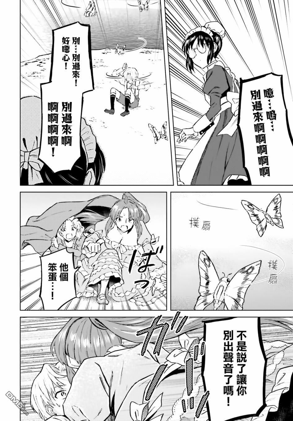 娑婆的「普通」可不简单 第20话 第10页