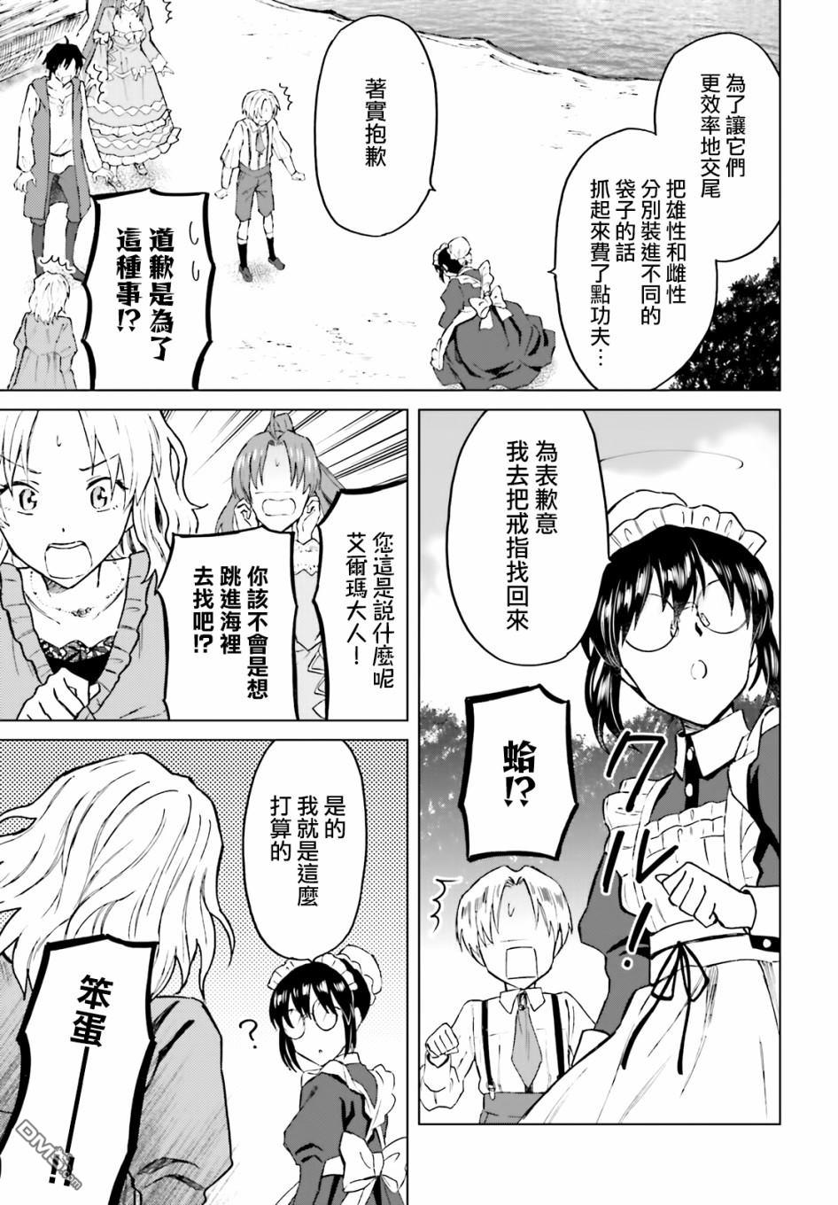 娑婆的「普通」可不简单 第20话 第18页