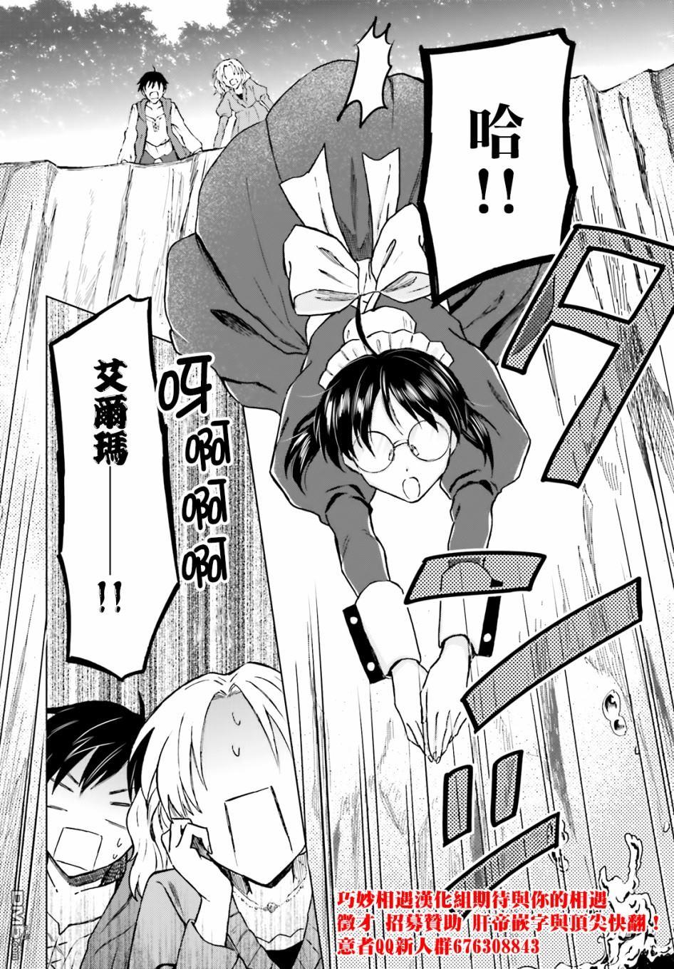 娑婆的「普通」可不简单 第20话 第21页