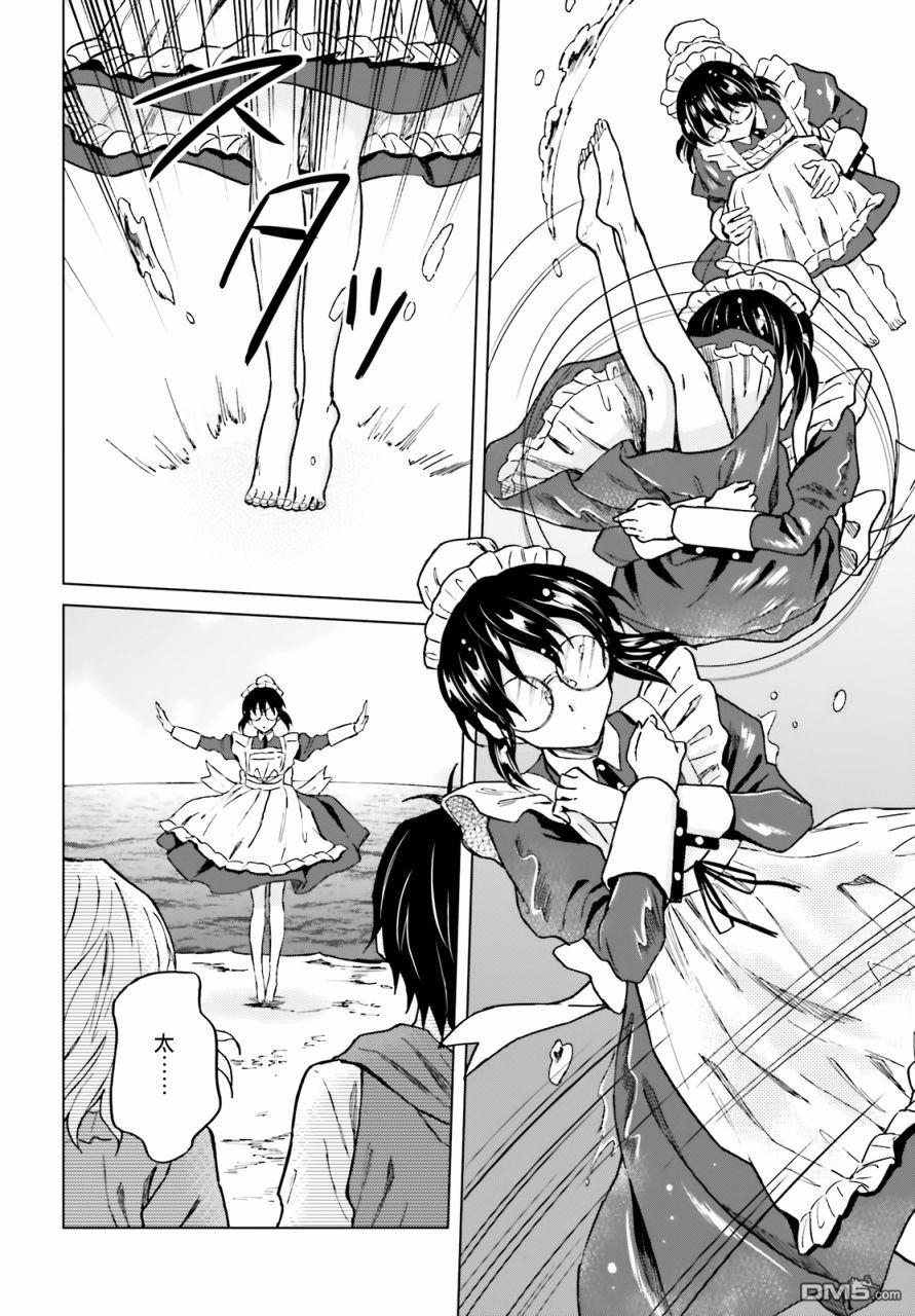娑婆的「普通」可不简单 第21话 第10页