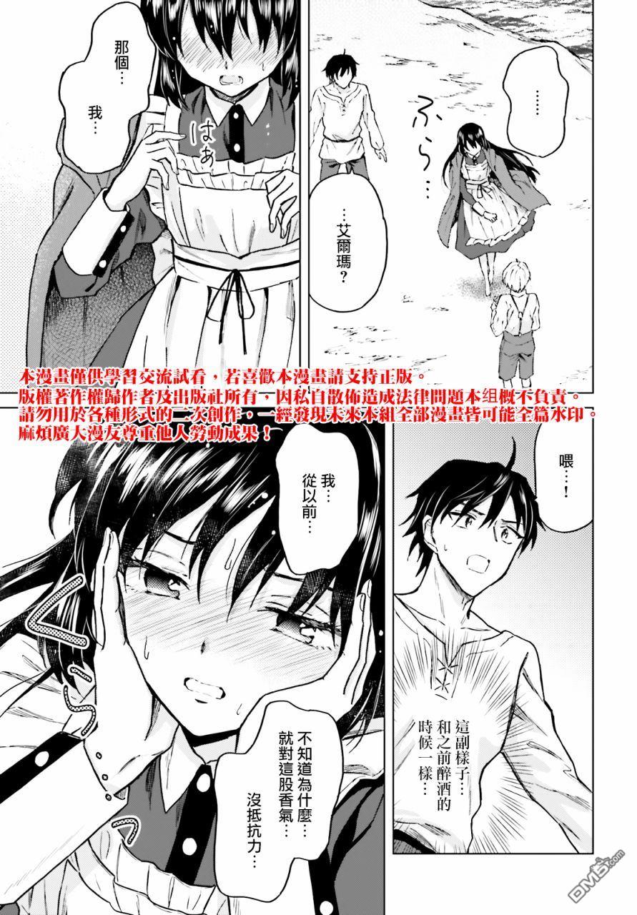 娑婆的「普通」可不简单 第21话 第25页