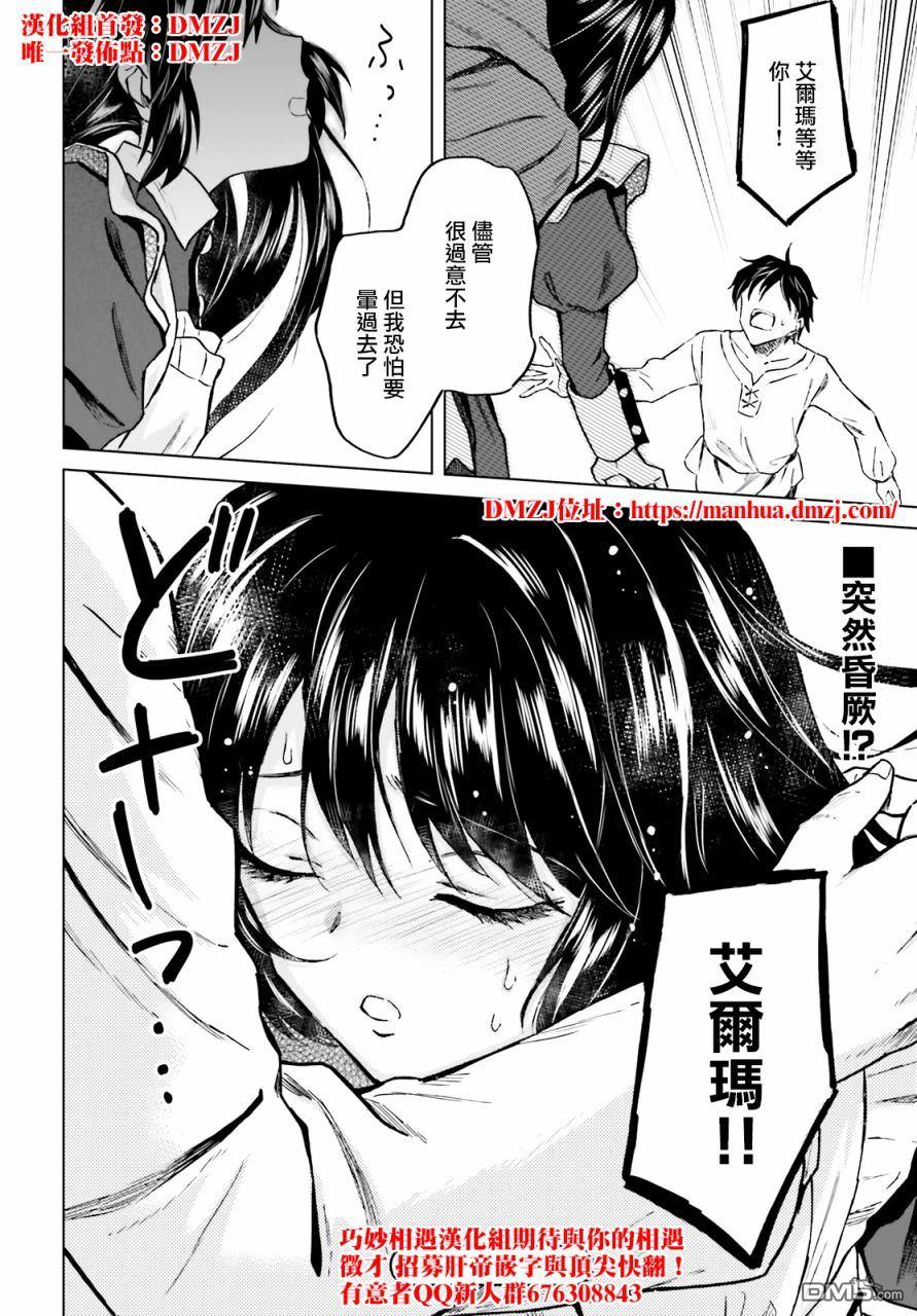 娑婆的「普通」可不简单 第21话 第26页