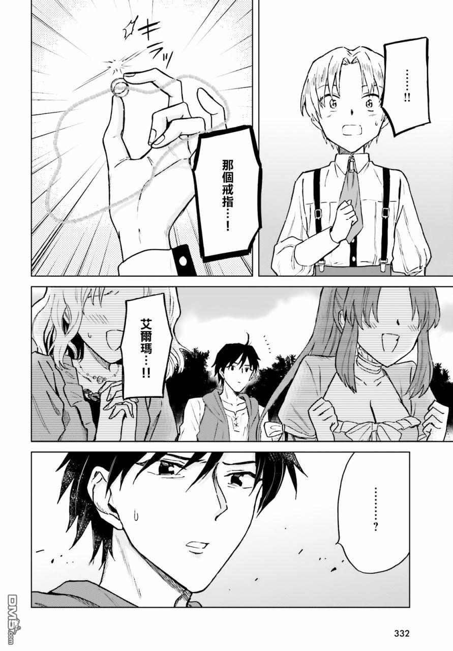 娑婆的「普通」可不简单 第21话 第4页