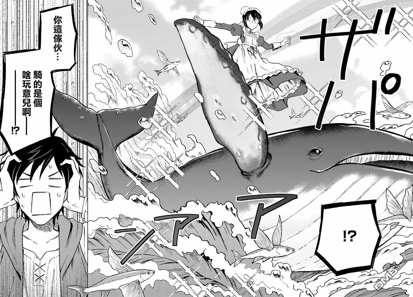 娑婆的「普通」可不简单 第21话 第6页