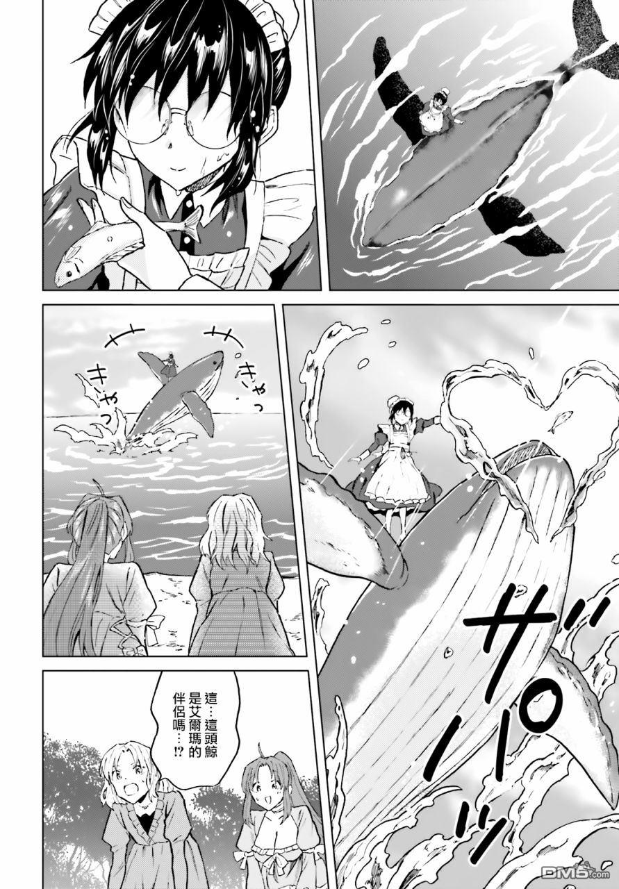 娑婆的「普通」可不简单 第21话 第7页