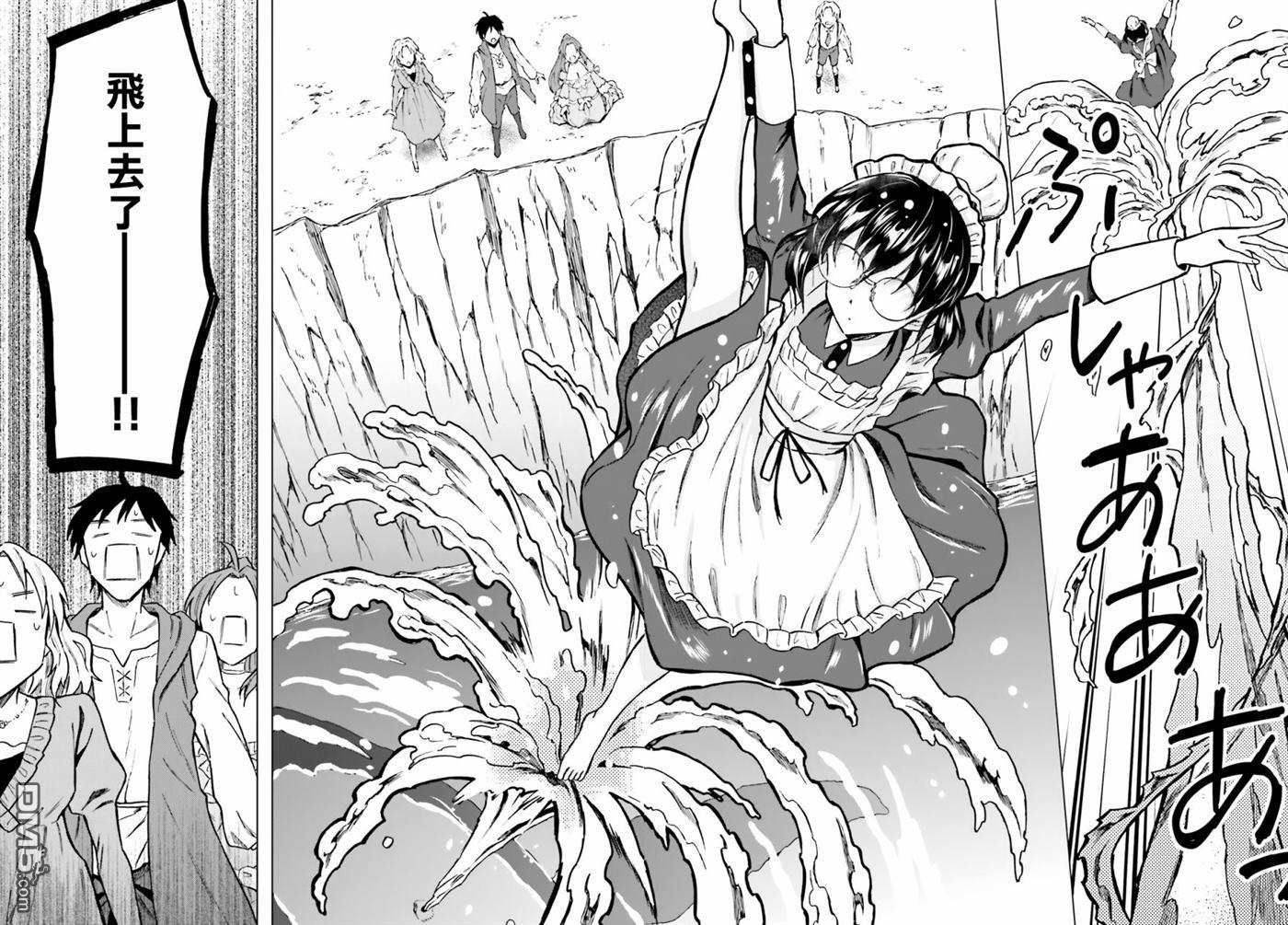娑婆的「普通」可不简单 第21话 第9页