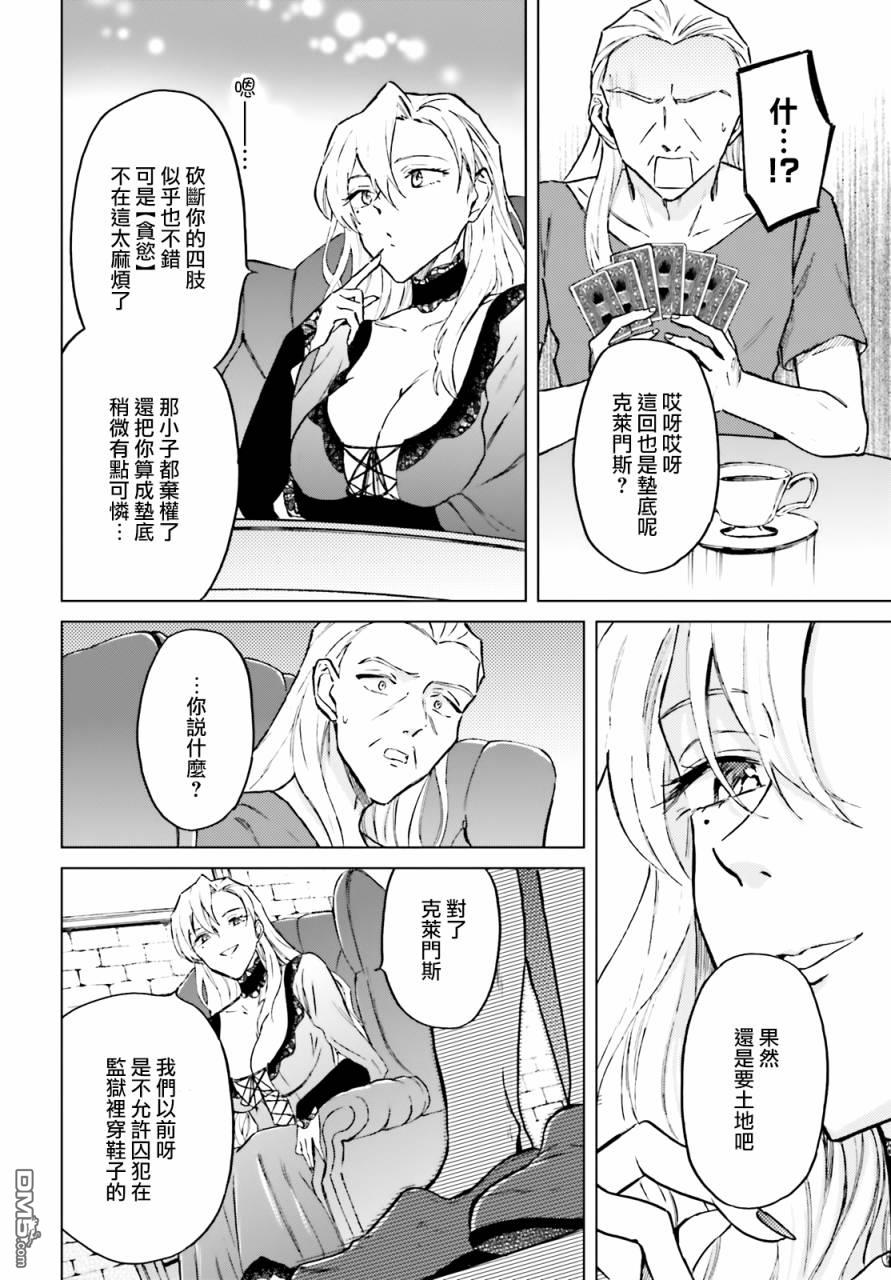 娑婆的「普通」可不简单 第22话 第10页