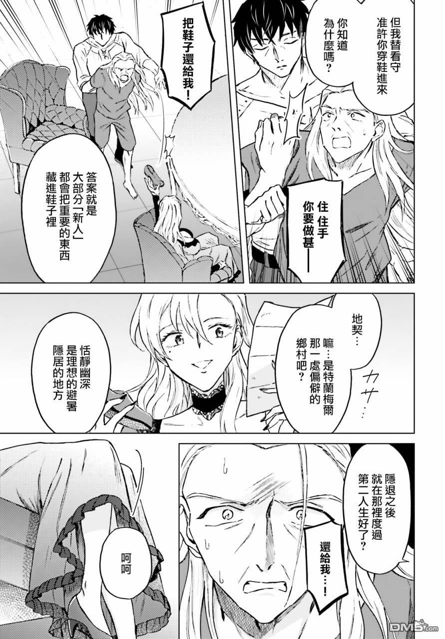 娑婆的「普通」可不简单 第22话 第11页