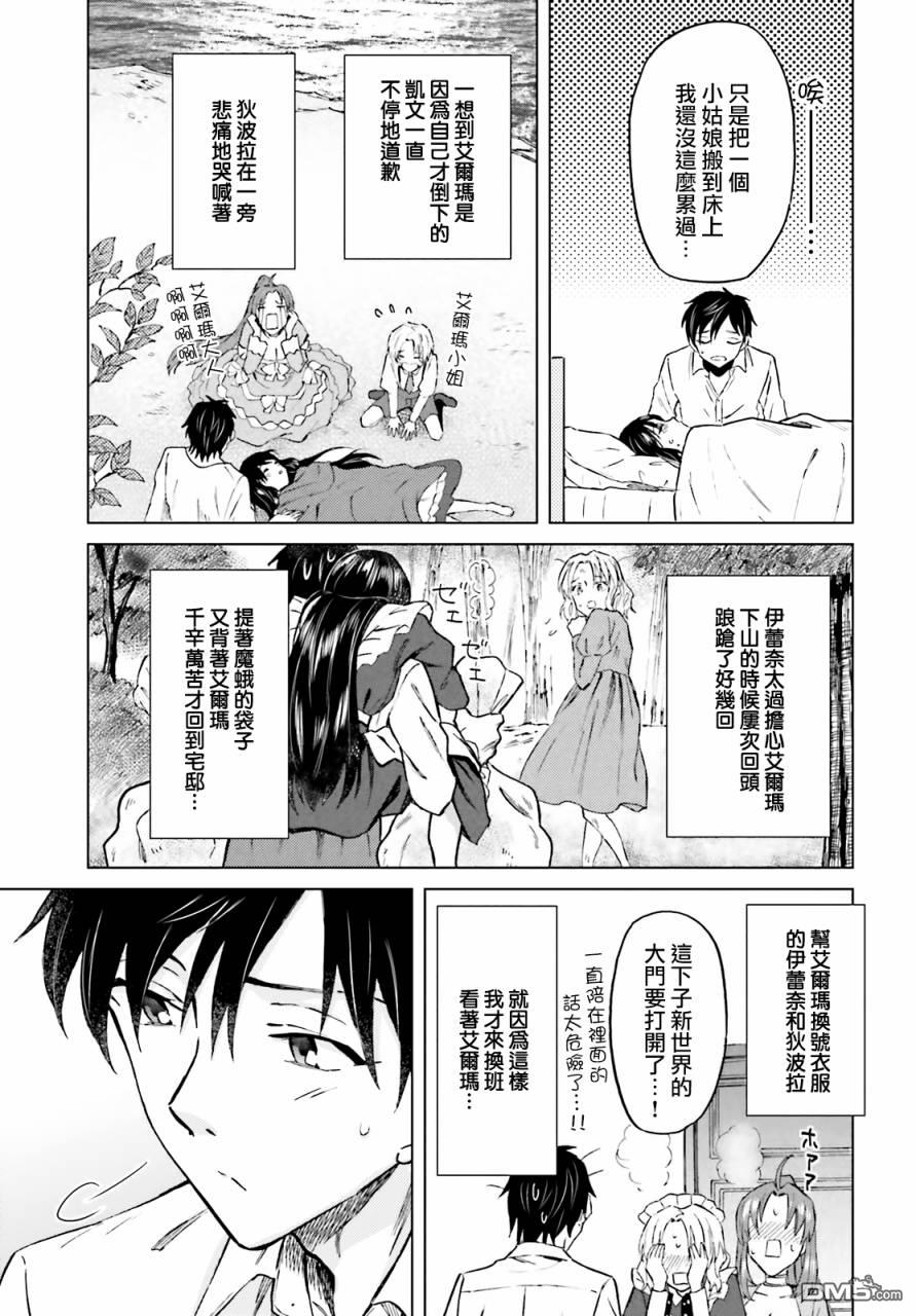 娑婆的「普通」可不简单 第22话 第13页