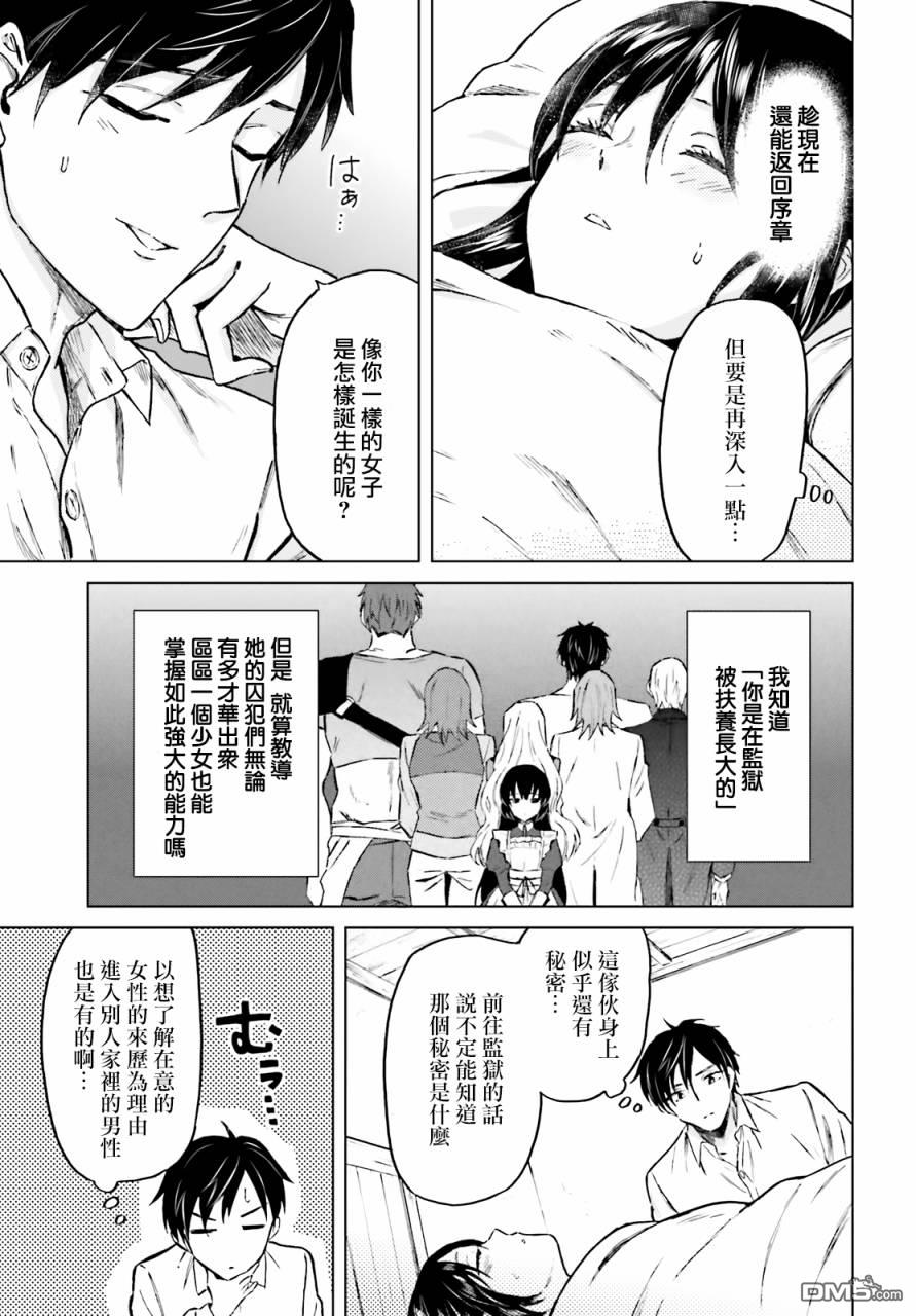 娑婆的「普通」可不简单 第22话 第15页
