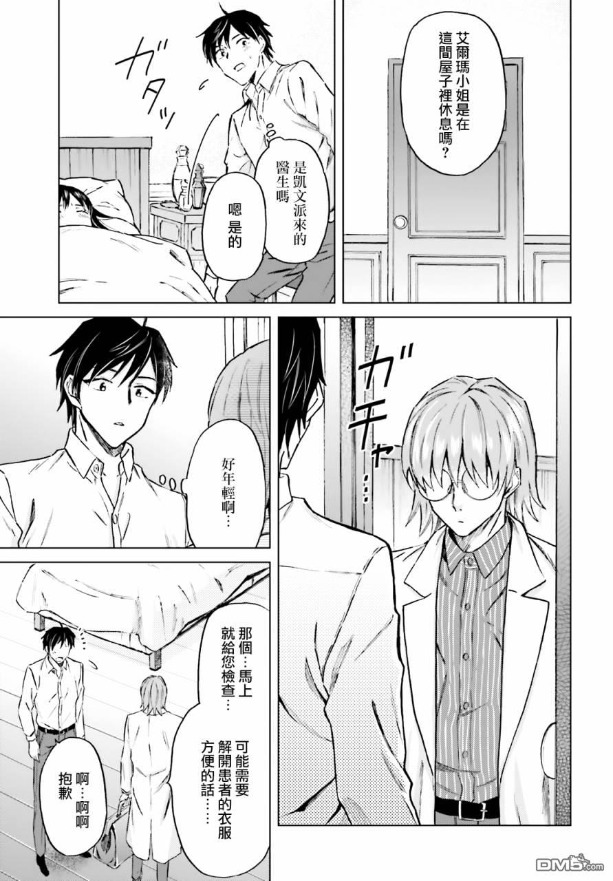 娑婆的「普通」可不简单 第22话 第17页