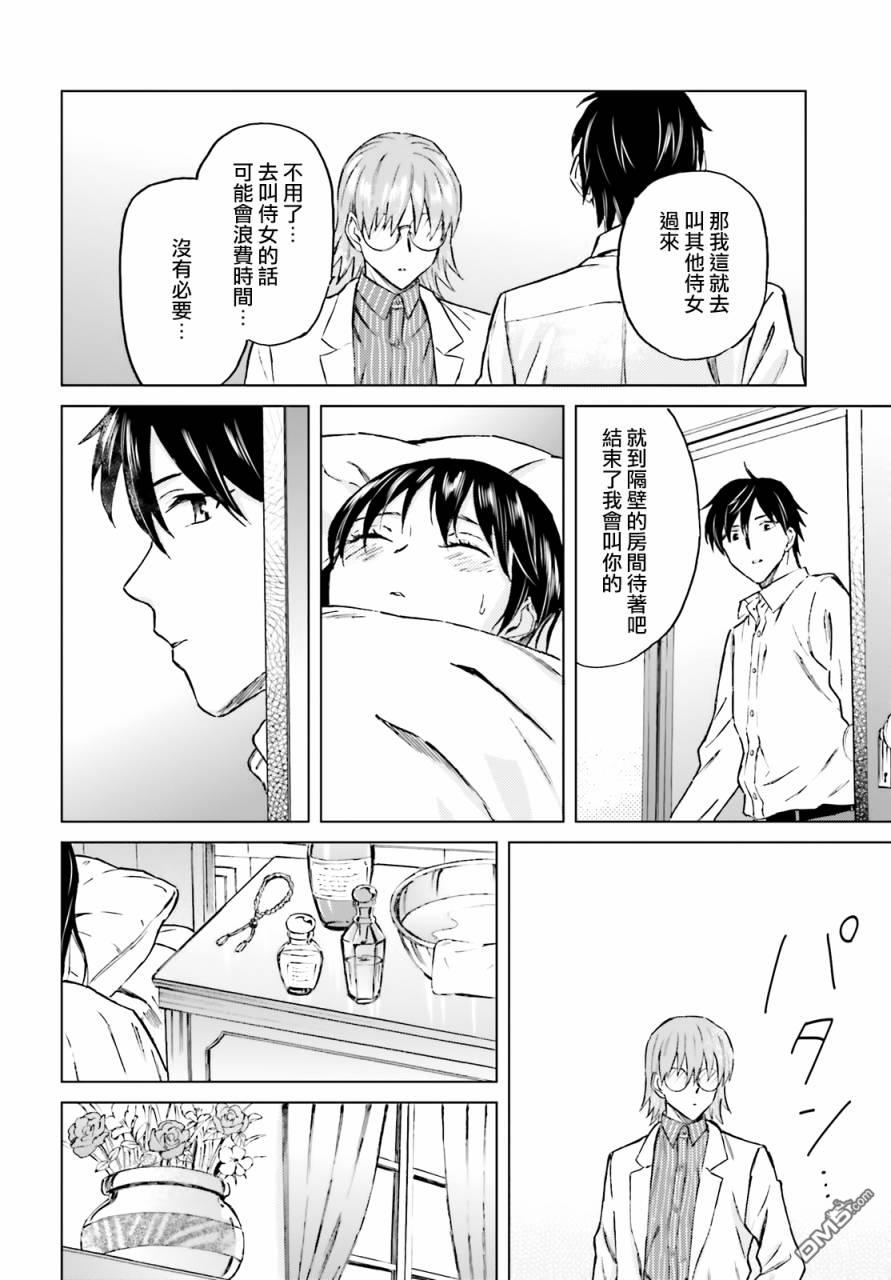 娑婆的「普通」可不简单 第22话 第18页