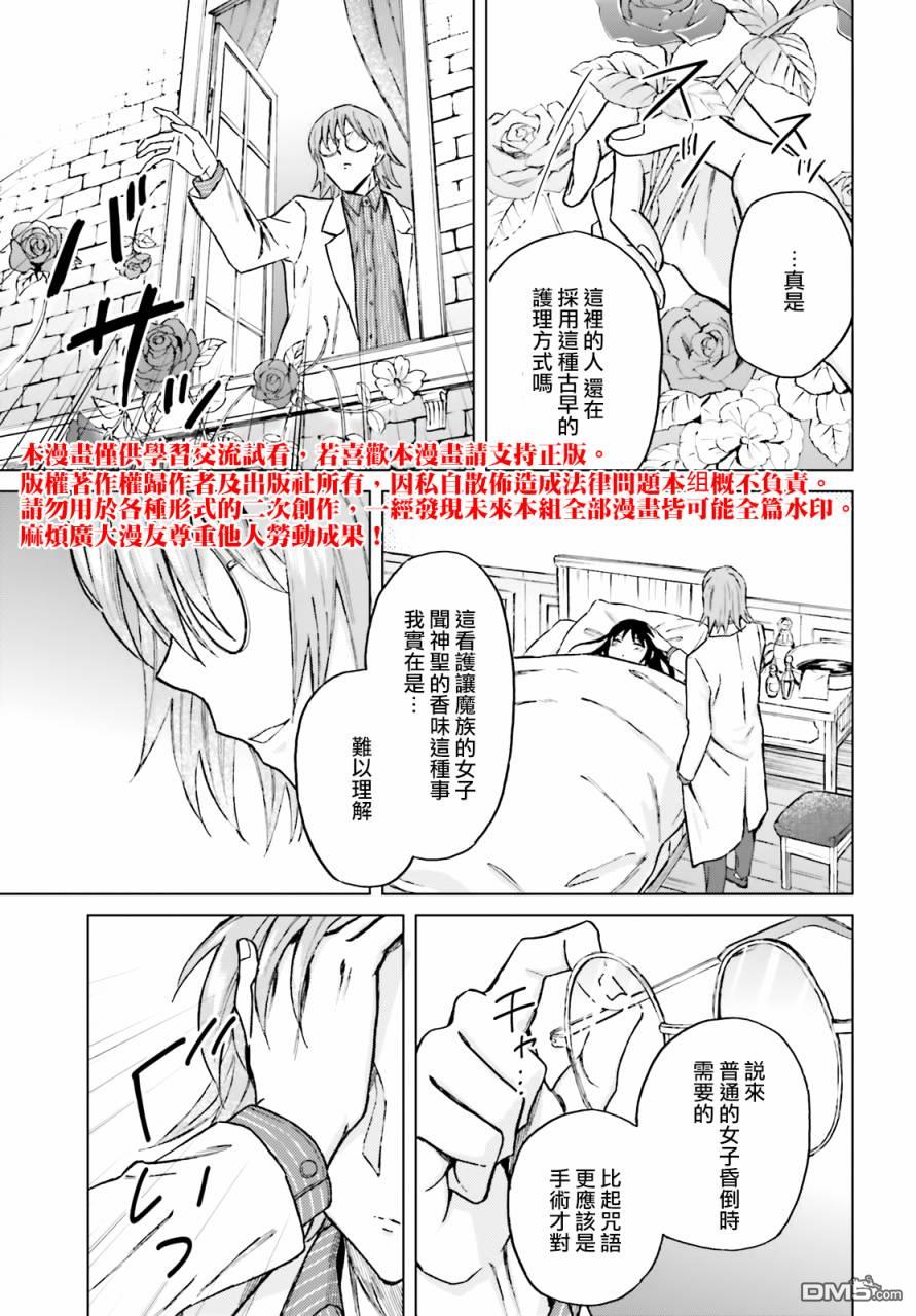 娑婆的「普通」可不简单 第22话 第19页