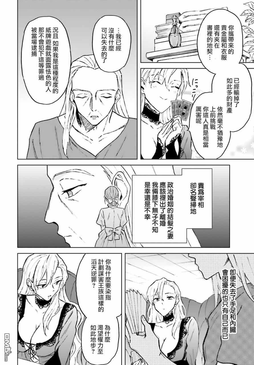 娑婆的「普通」可不简单 第22话 第2页