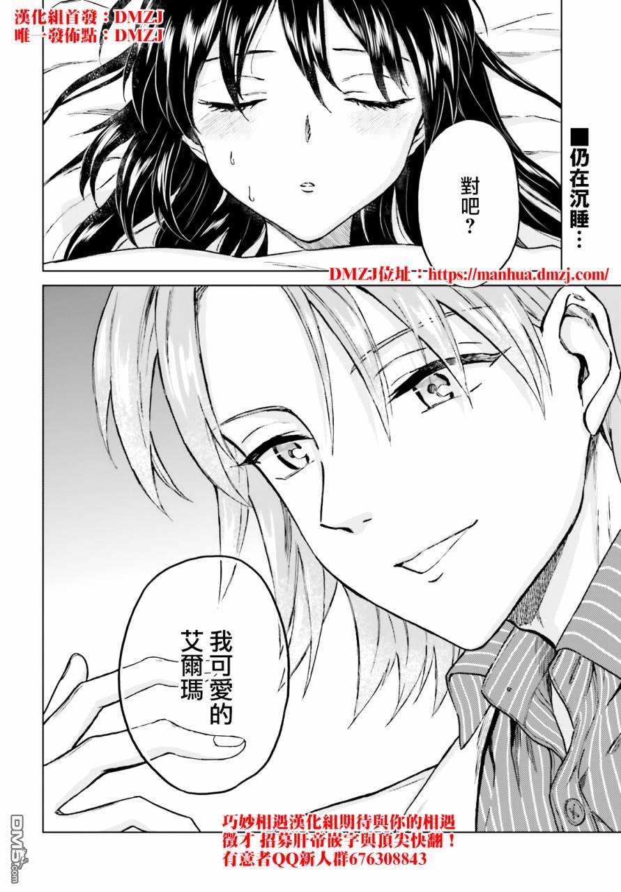 娑婆的「普通」可不简单 第22话 第20页