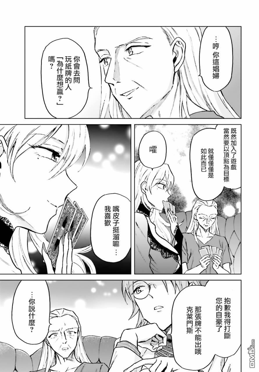 娑婆的「普通」可不简单 第22话 第3页