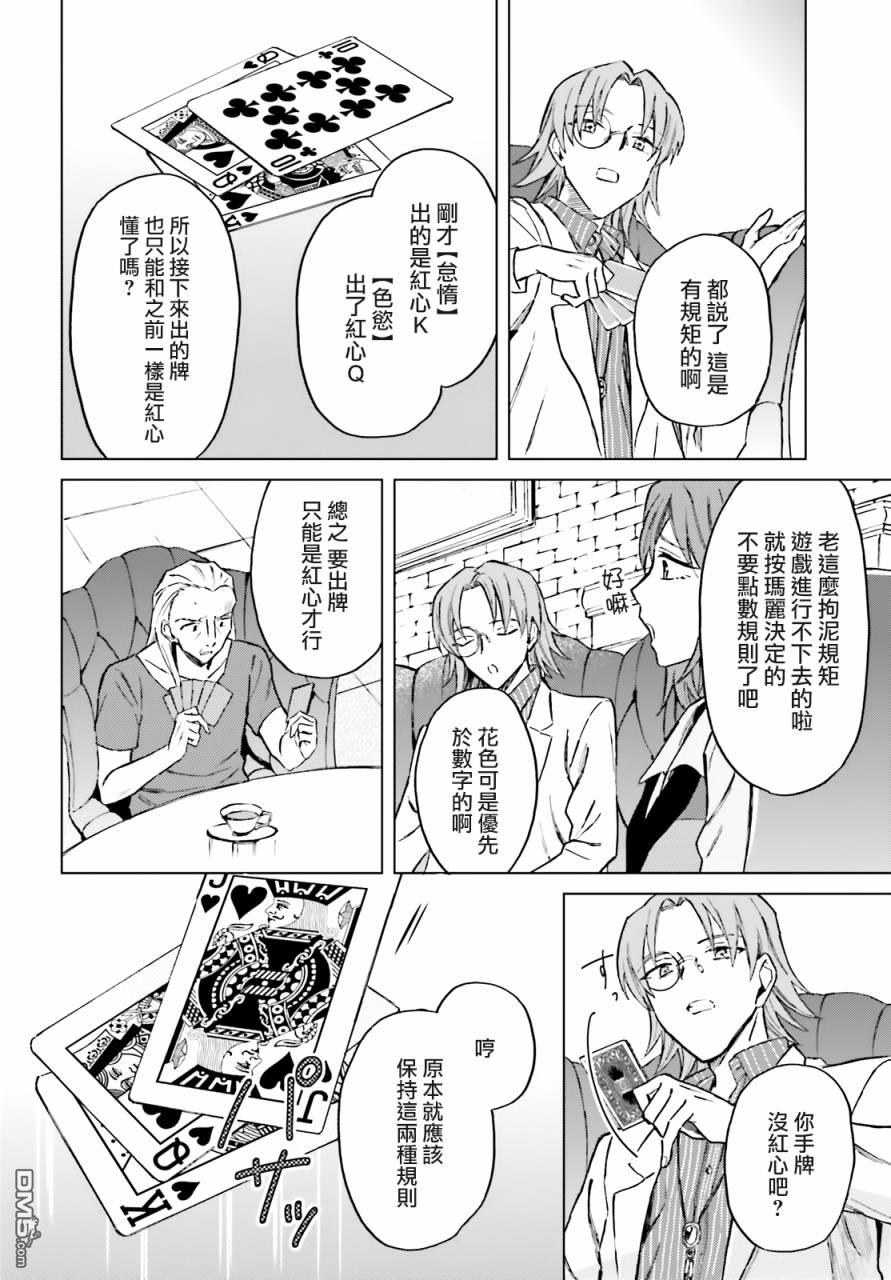 娑婆的「普通」可不简单 第22话 第4页