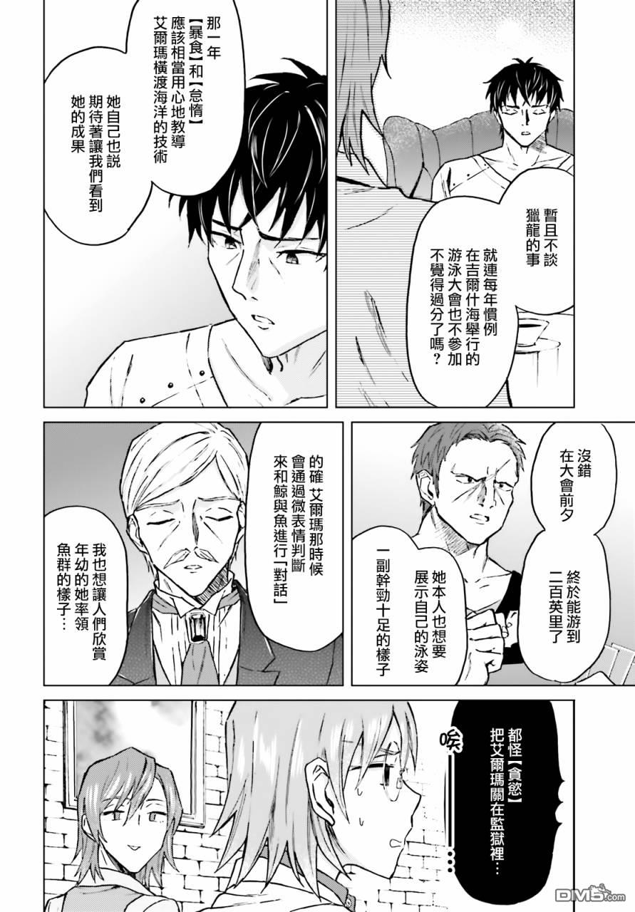 娑婆的「普通」可不简单 第22话 第6页