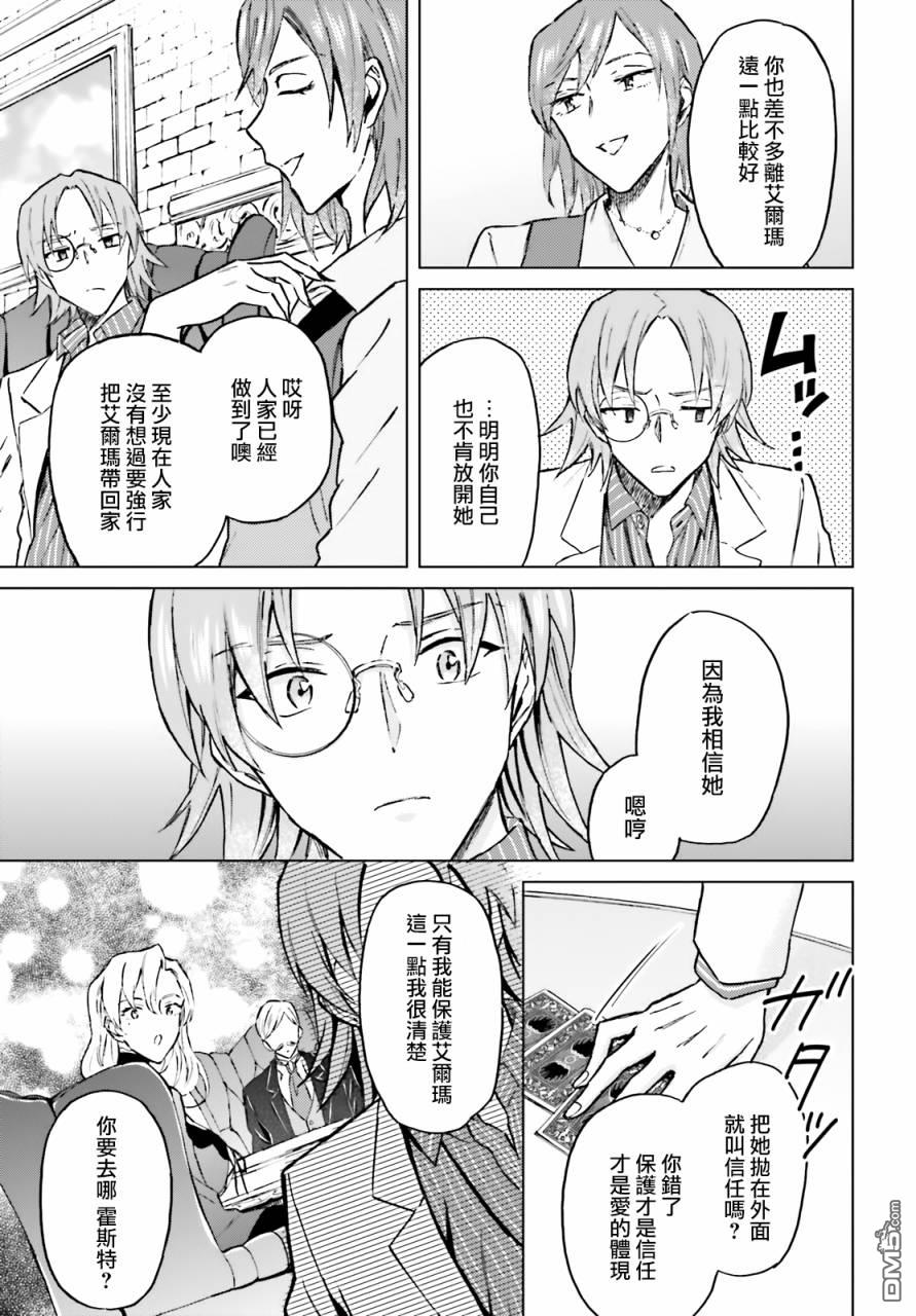 娑婆的「普通」可不简单 第22话 第7页