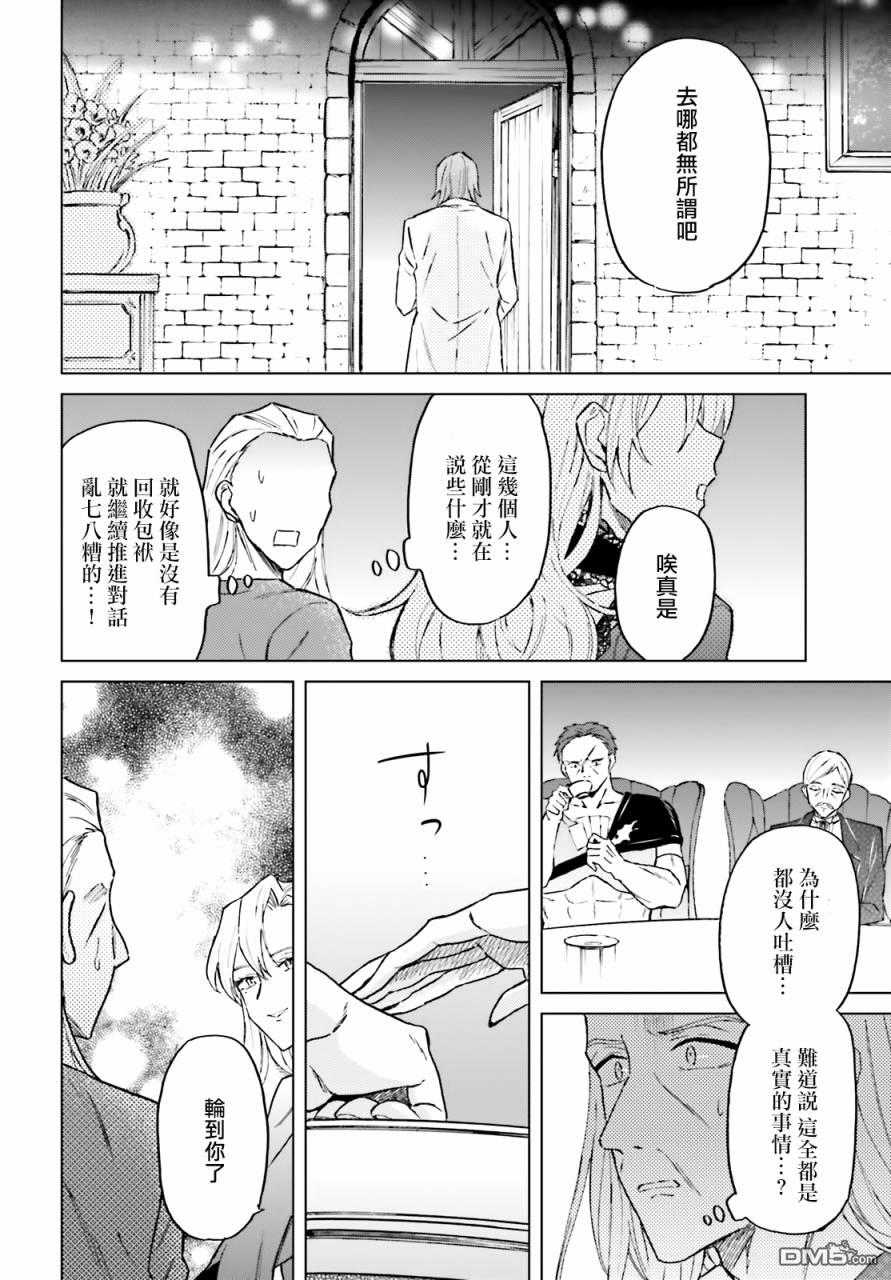 娑婆的「普通」可不简单 第22话 第8页