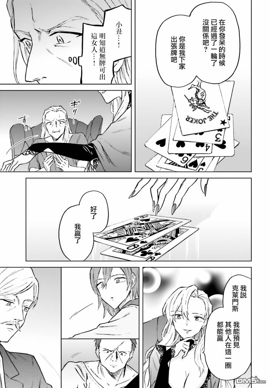 娑婆的「普通」可不简单 第22话 第9页