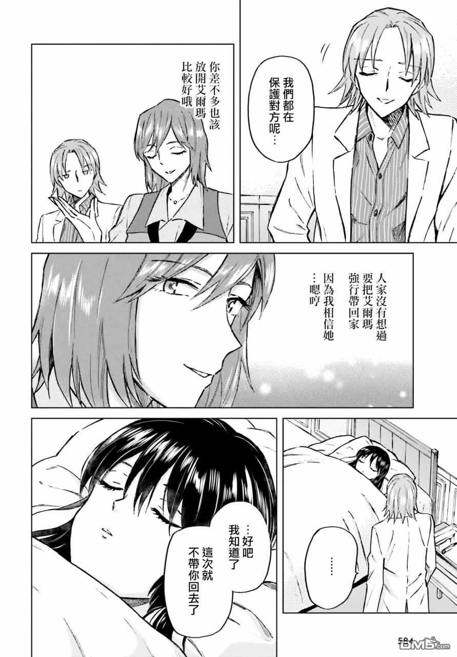 娑婆的「普通」可不简单 第23话 第10页
